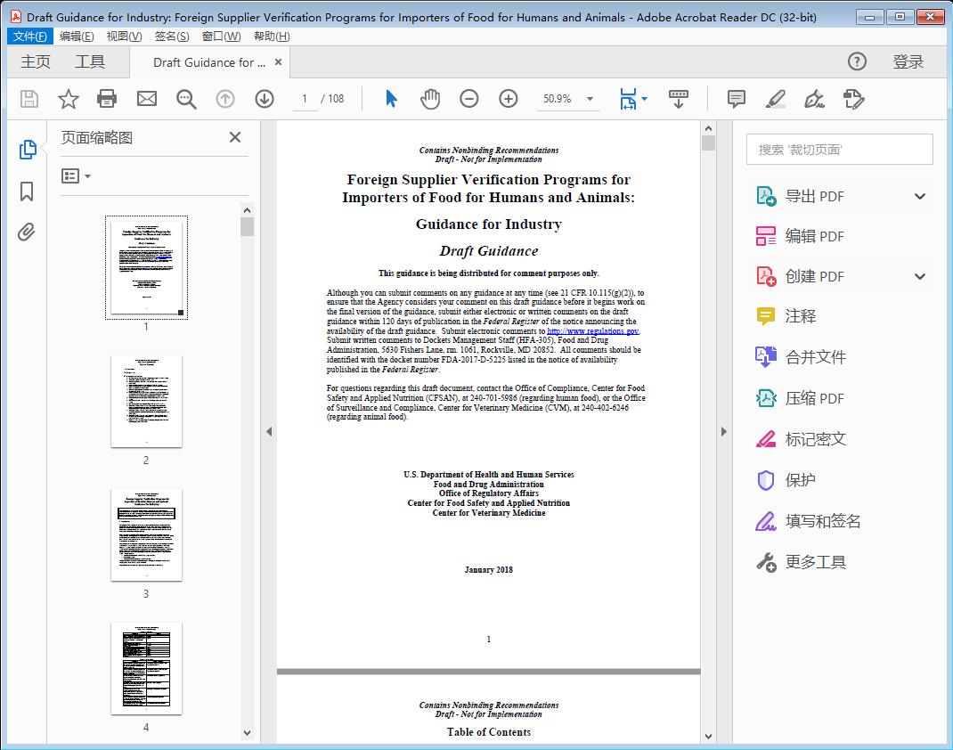 Draft Foreign Supplier Verification Programs for Importers of Food for Humans and Animals[附网盘链接]