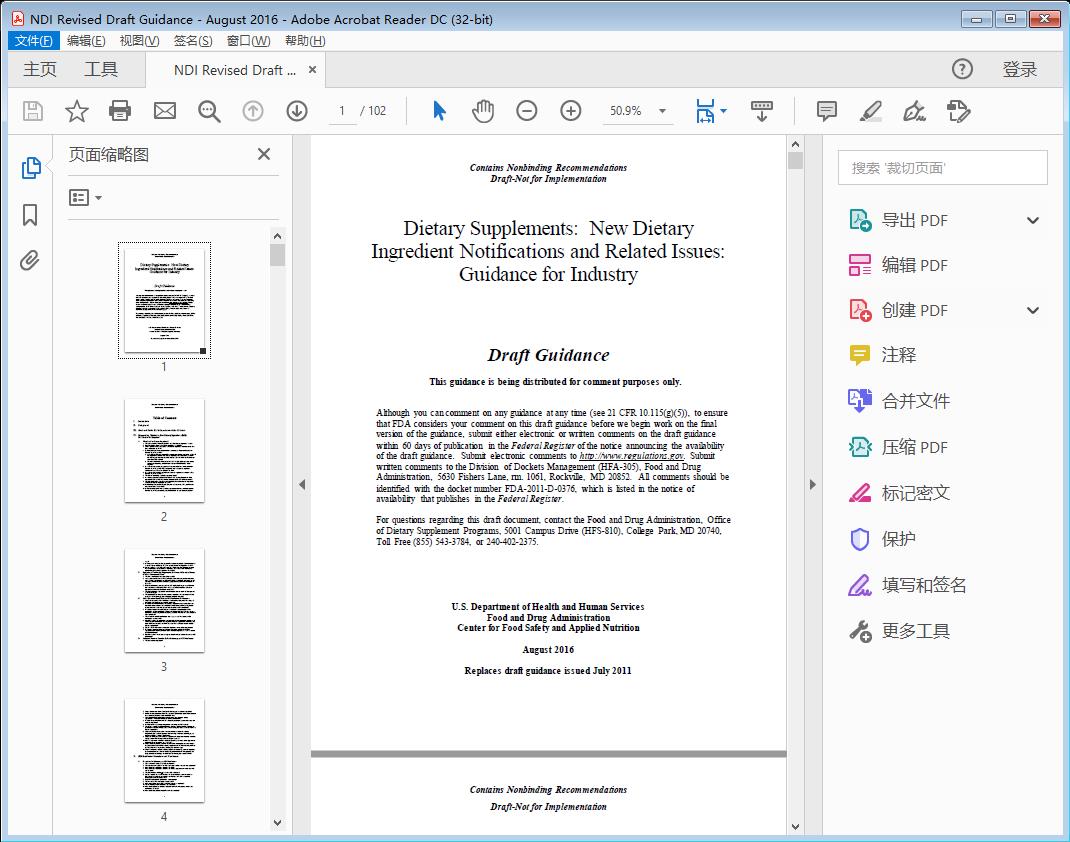 Draft Guidance for Industry New Dietary Ingredient Notifications and Related Issues[附网盘链接]