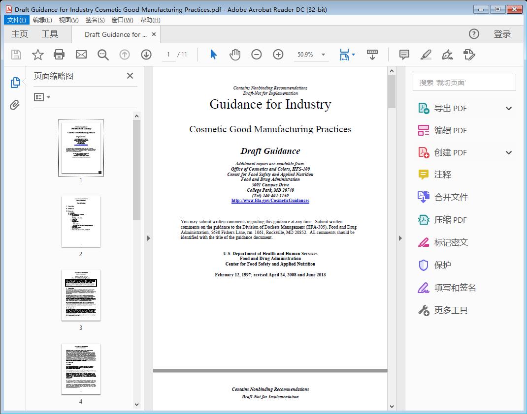 Draft Guidance for Industry Cosmetic Good Manufacturing Practices[附网盘链接]