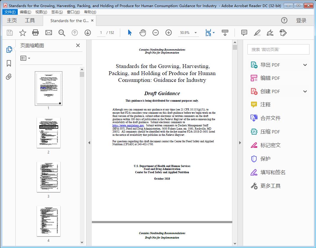 Draft Standards for the Growing, Harvesting, Packing, and Holding of Produce for Human Consumption[附网盘链接]