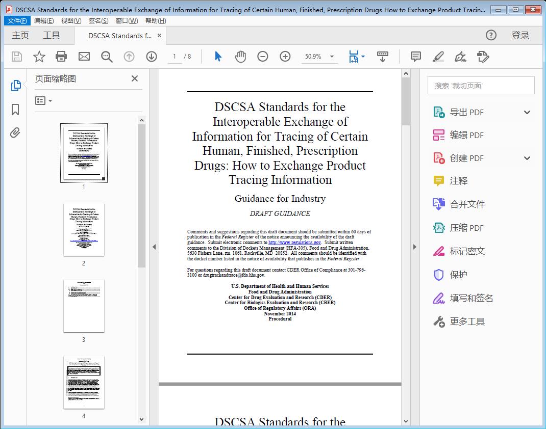 DSCSA Standards for the Interoperable Exchange of Information for Tracing of Certain Human, Finished, Prescription Drugs How to Exchange Product Tracing Information[附网盘链接]