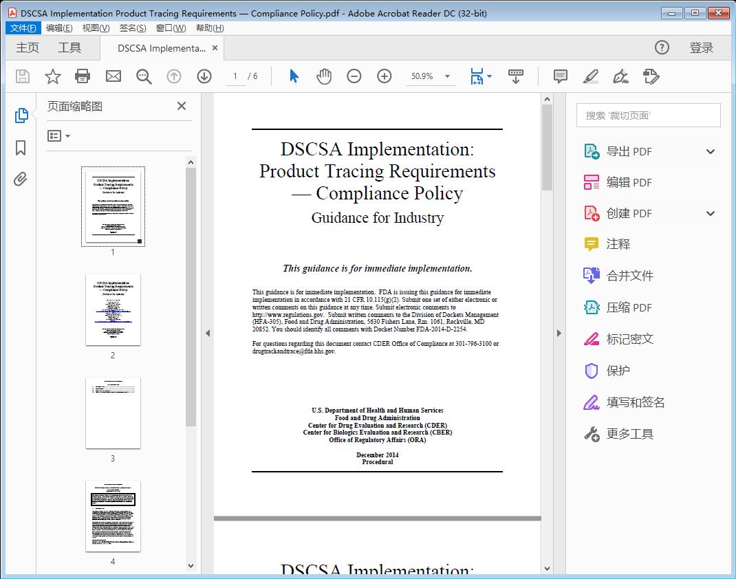 DSCSA Implementation Product Tracing Requirements — Compliance Policy[附网盘链接]