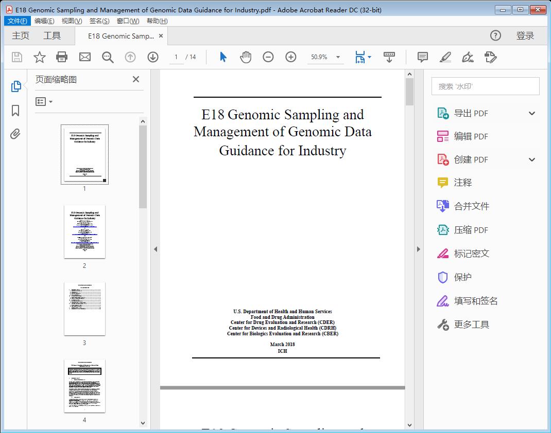 E18 Genomic Sampling and Management of Genomic Data Guidance for Industry[附网盘链接]