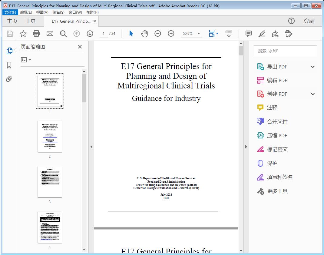 E17 General Principles for Planning and Design of Multi-Regional Clinical Trials[附网盘链接]
