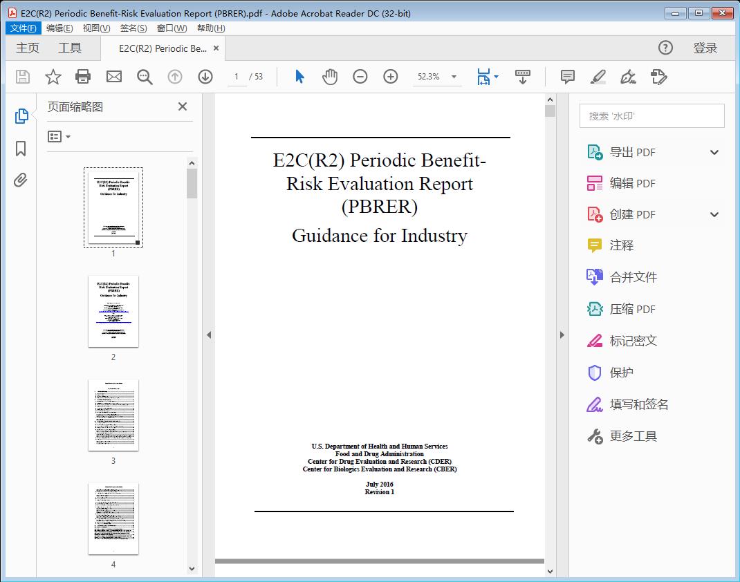 E2C(R2) Periodic Benefit-Risk Evaluation Report (PBRER)[附网盘链接]