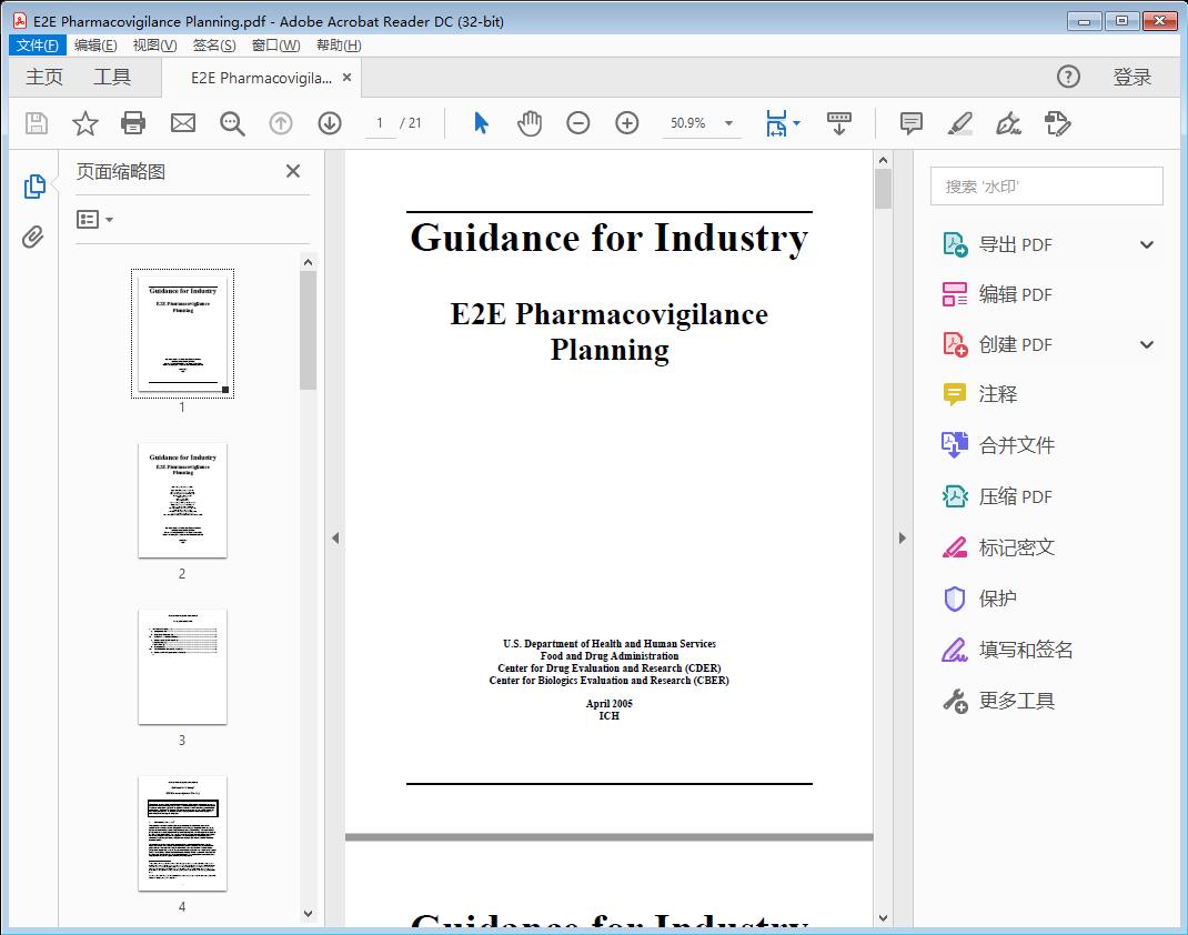 E2E Pharmacovigilance Planning[附网盘链接]