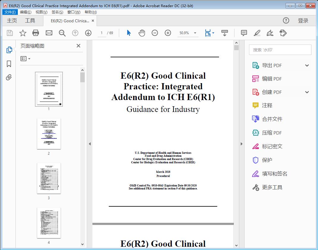 E6(R2) Good Clinical Practice Integrated Addendum to ICH E6(R1)[附网盘链接]