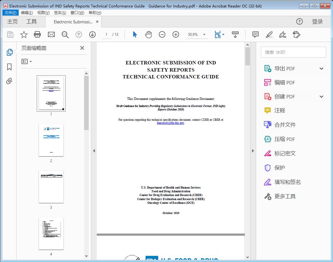 Electronic Submission of IND Safety Reports Technical Conformance Guide   Guidance for Industry[附网盘链接]
