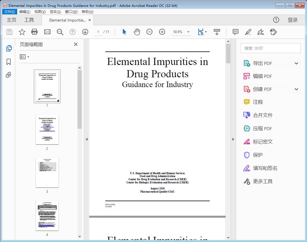Elemental Impurities in Drug Products Guidance for Industry[附网盘链接]