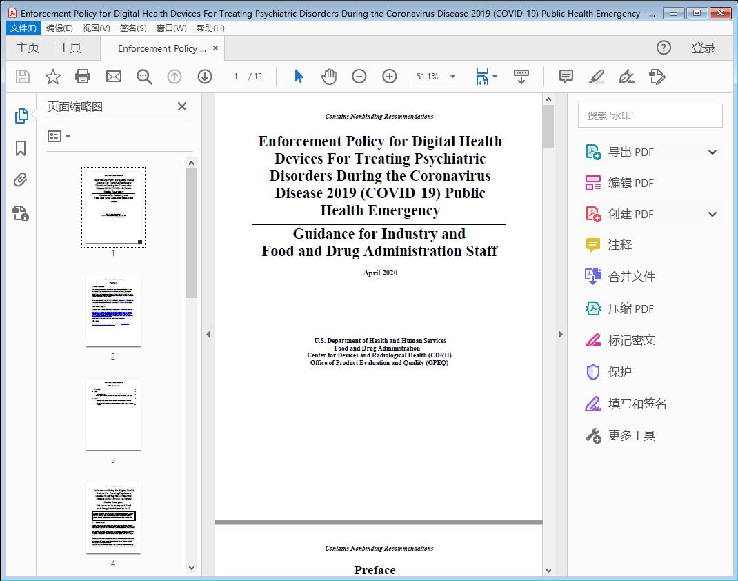 Enforcement Policy for Digital Health Devices For Treating Psychiatric Disorders During the Coronavirus Disease 2019 (COVID-19) Public Health Emergency[附网盘链接]