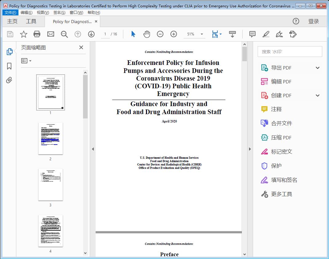 Enforcement Policy for Infusion Pumps and Accessories During the Coronavirus Disease 2019 (COVID-19) Public Health Emergency[附网盘链接]