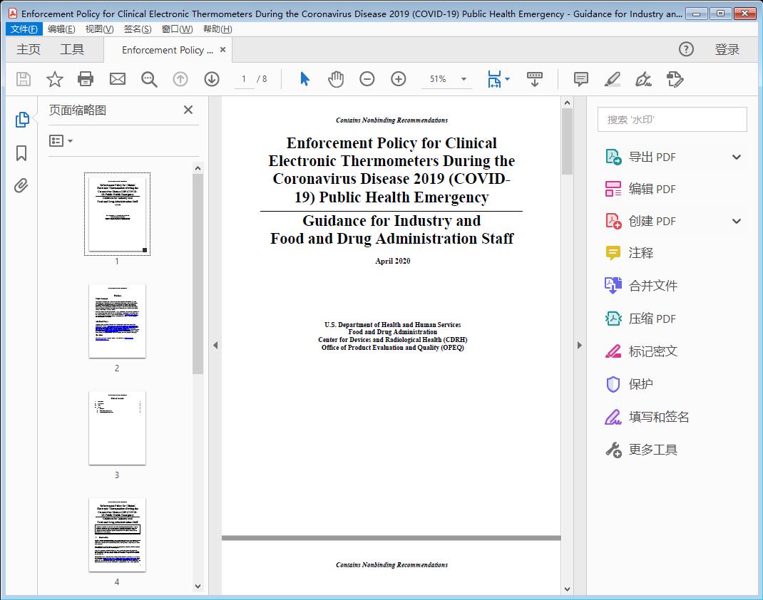 Enforcement Policy for Clinical Electronic Thermometers During the Coronavirus Disease 2019 (COVID-19) Public Health Emergency[附网盘链接]