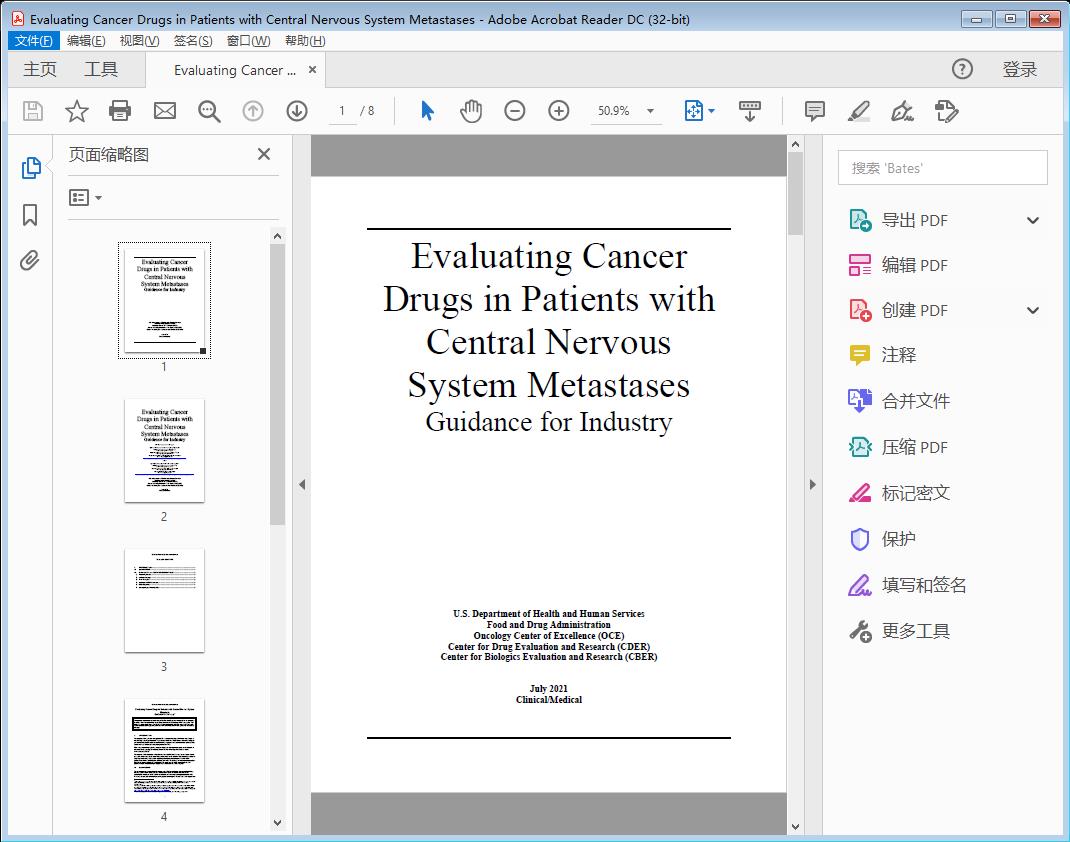 Evaluating Cancer Drugs in Patients with Central Nervous System Metastases  Guidance for Industry[附网盘链接]