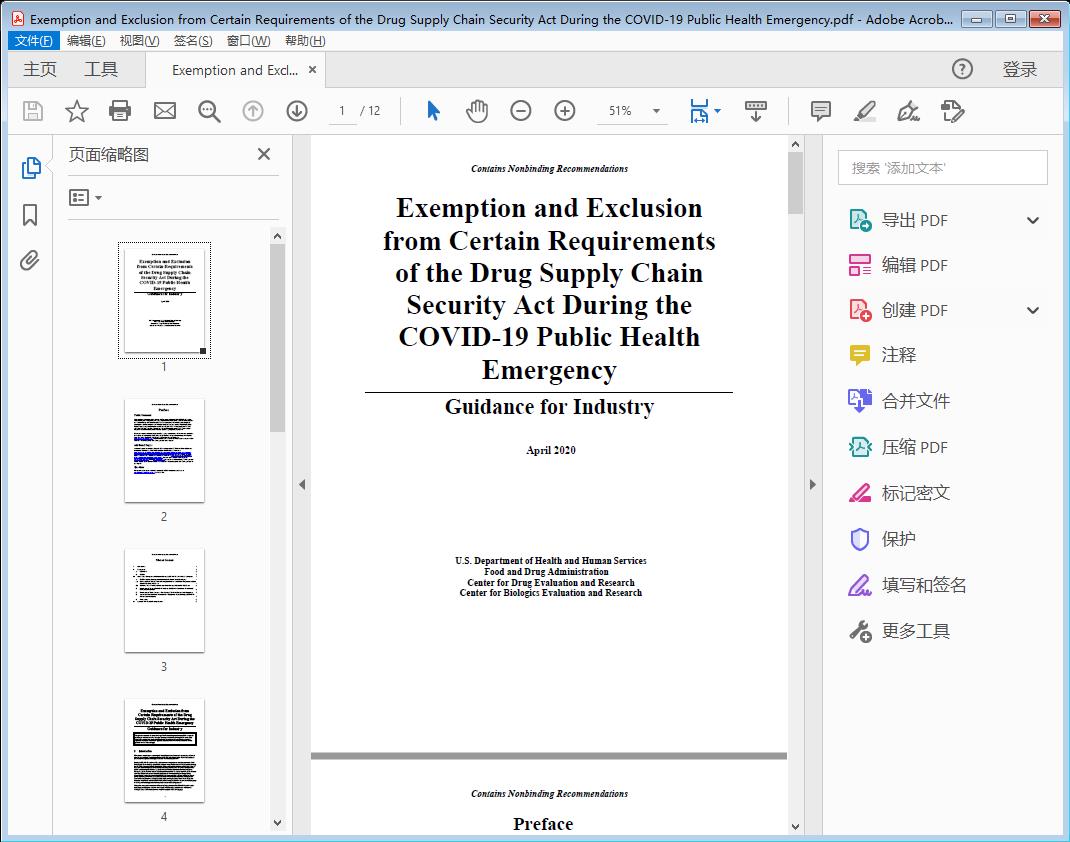Exemption and Exclusion from Certain Requirements of the Drug Supply Chain Security Act During the COVID-19 Public Health Emergency[附网盘链接]