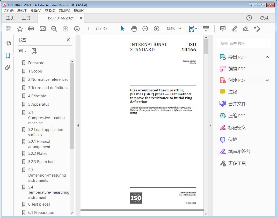 Glass-reinforced thermosetting plastics (GRP) pipes — Test method to prove the resistance to initial ring deflection