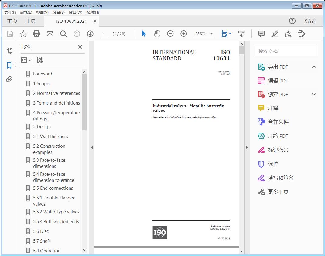 Industrial valves - Metallic butterfly valves