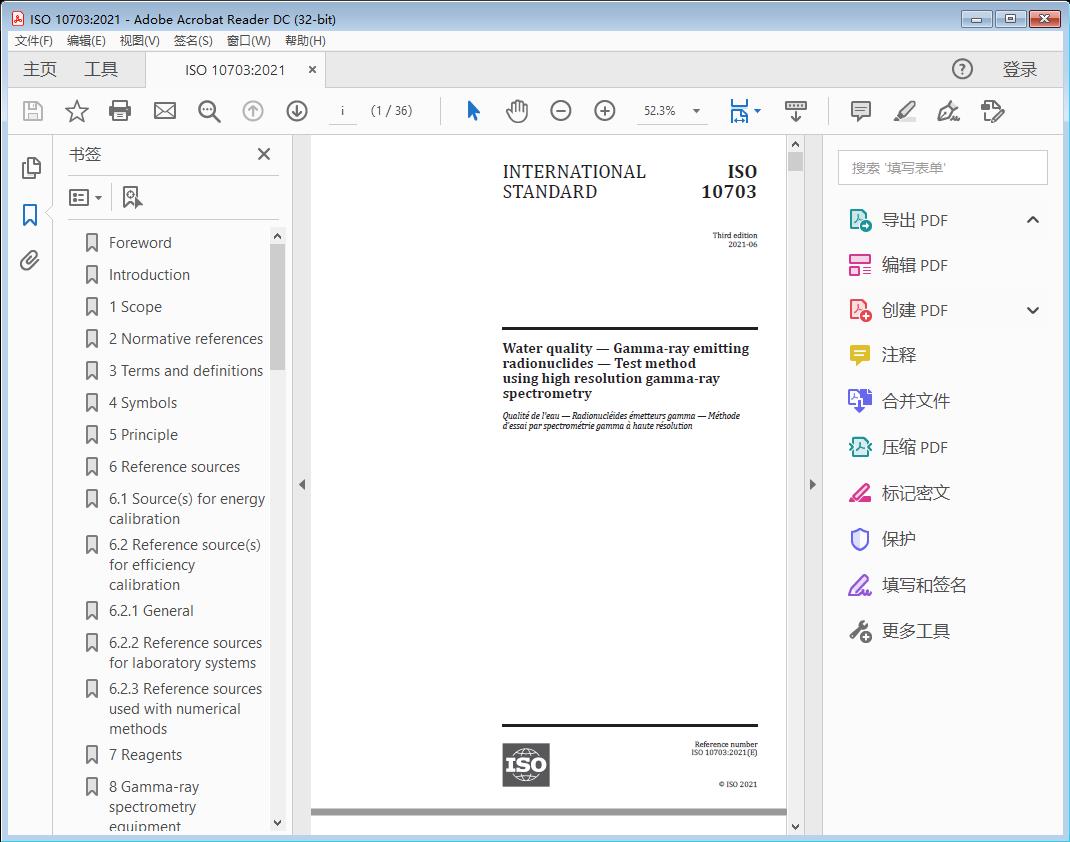 Water quality — Gamma-ray emitting radionuclides — Test method using high resolution gamma-ray spectrometry