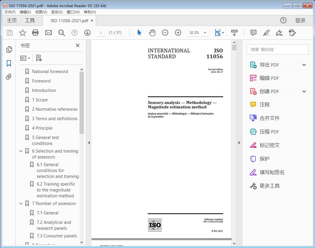 Sensory analysis — Methodology — Magnitude estimation method