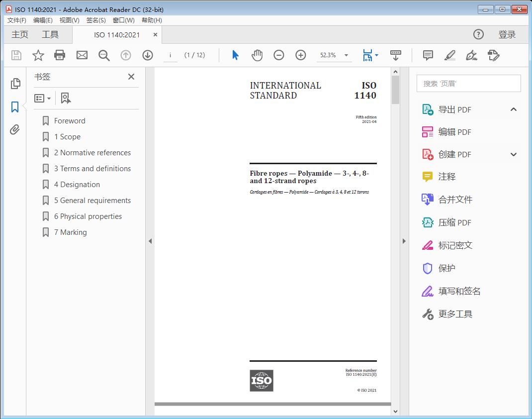 Fibre ropes — Polyamide — 3-, 4-, 8- and 12-strand ropes
