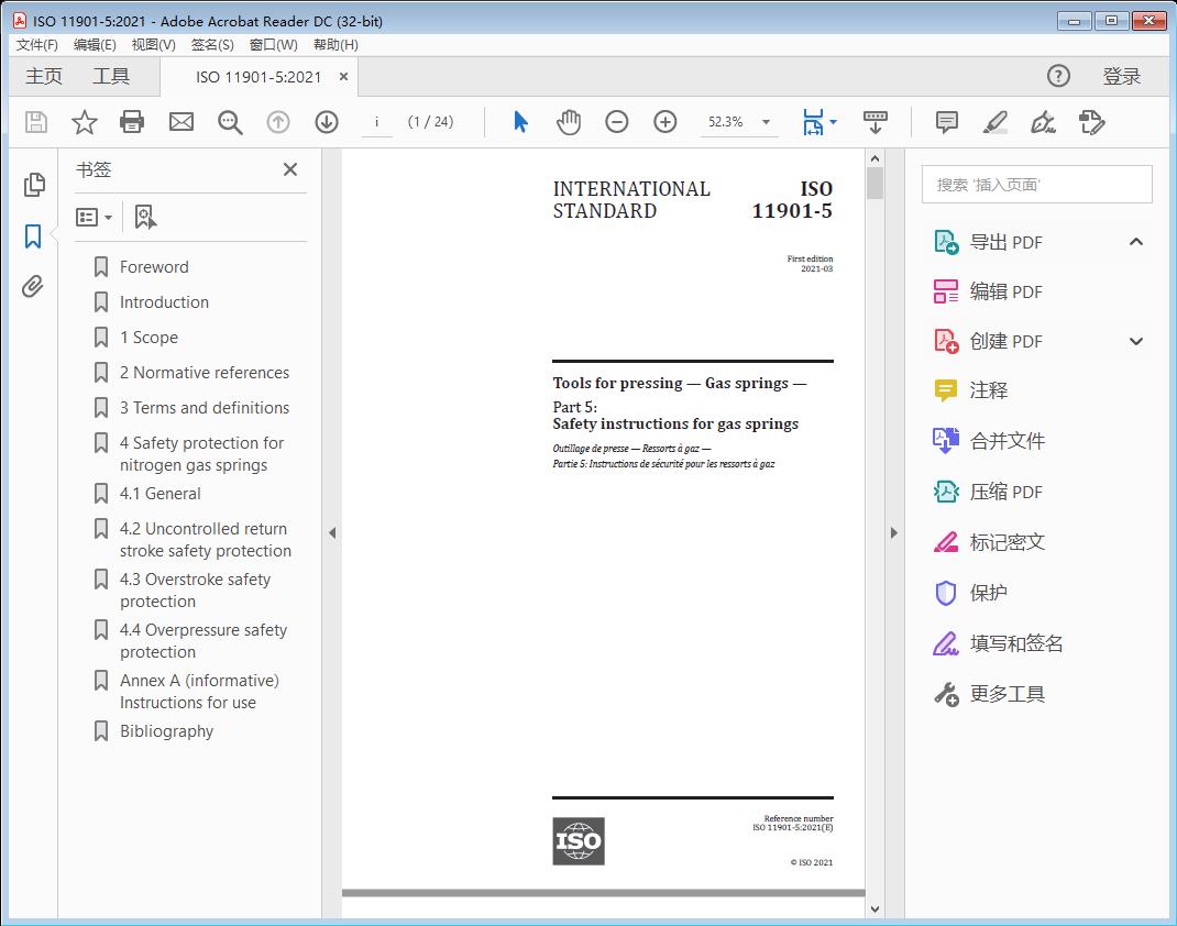 Tools for pressing — Gas springs —Part 5: Safety instructions for gas springs