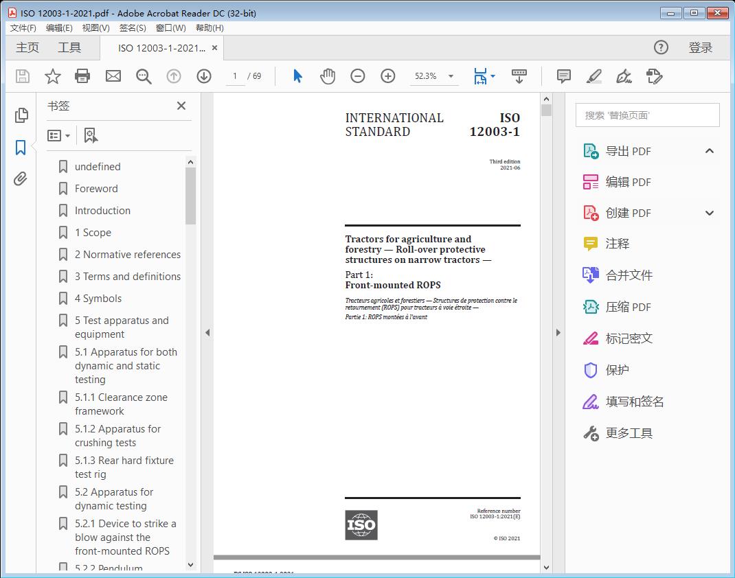 Tractors for agriculture and forestry — Roll-over protective structures on narrow tractors —Part 1: Front-mounted ROPS
