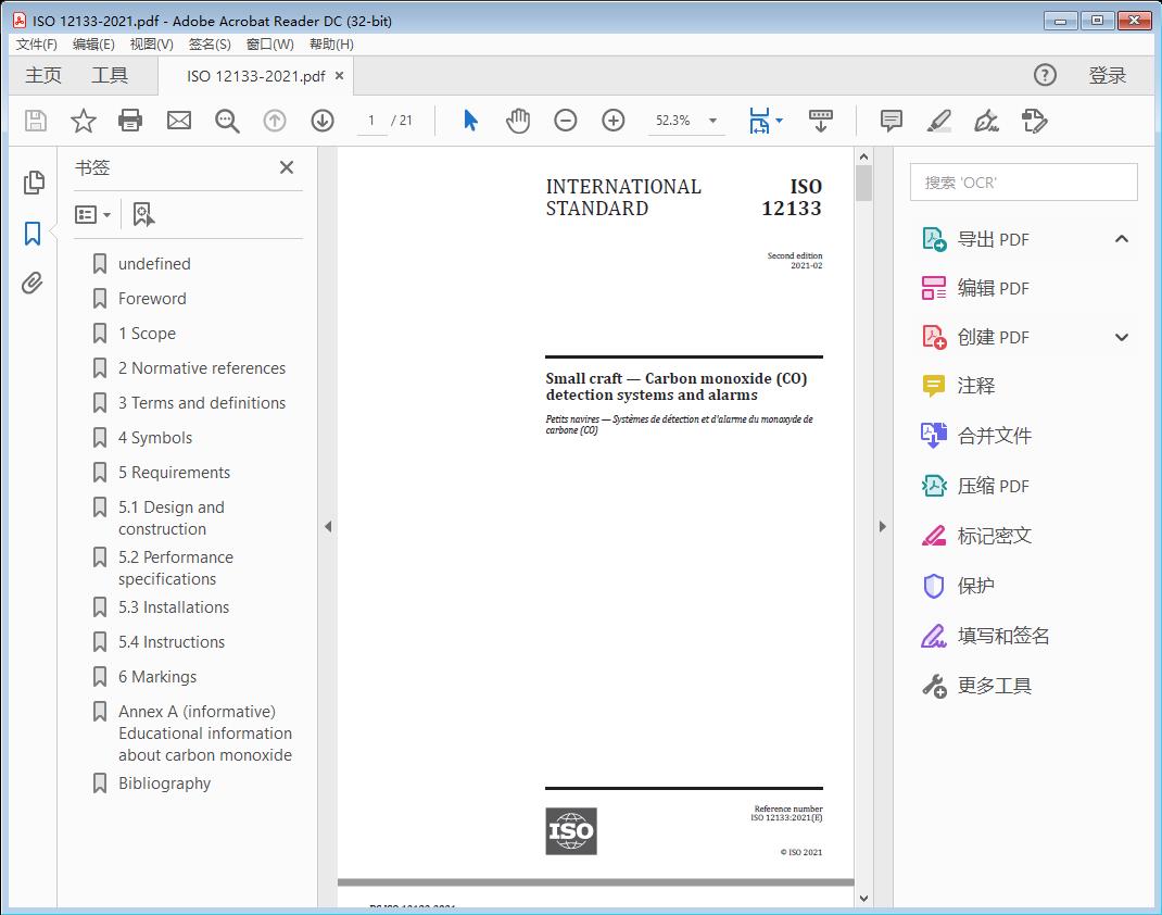 Small craft — Carbon monoxide (CO) detection systems and alarms