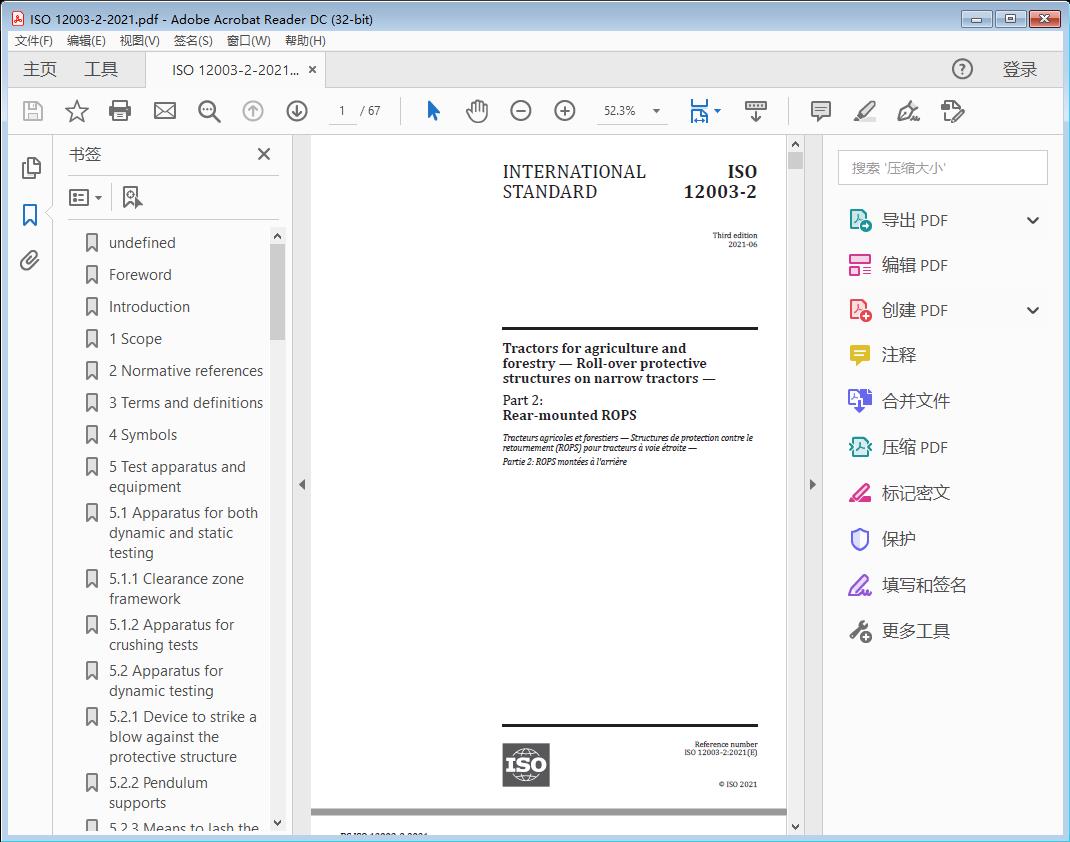 Tractors for agriculture and forestry — Roll-over protective structures on narrow tractors —Part 2: Rear-mounted ROPS
