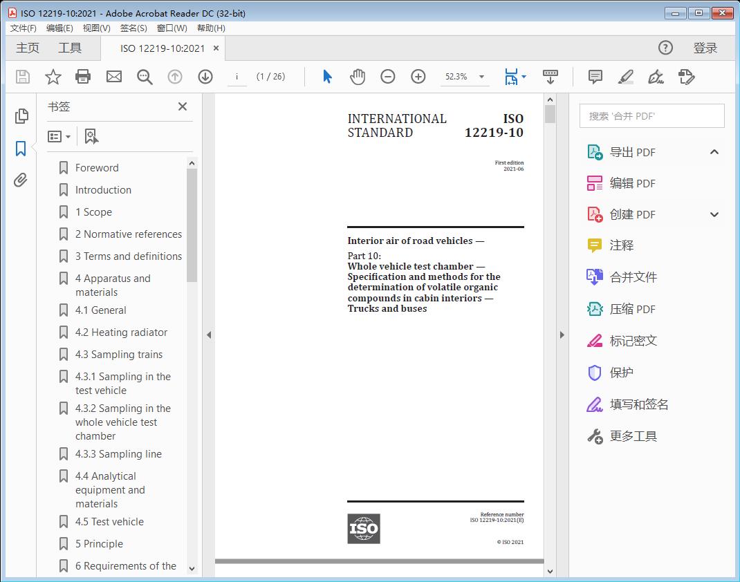 Interior air of road vehicles —Part 10: Whole vehicle test chamber — Specification and methods for the determination of volatile organic compounds in cabin interiors — Trucks and buses