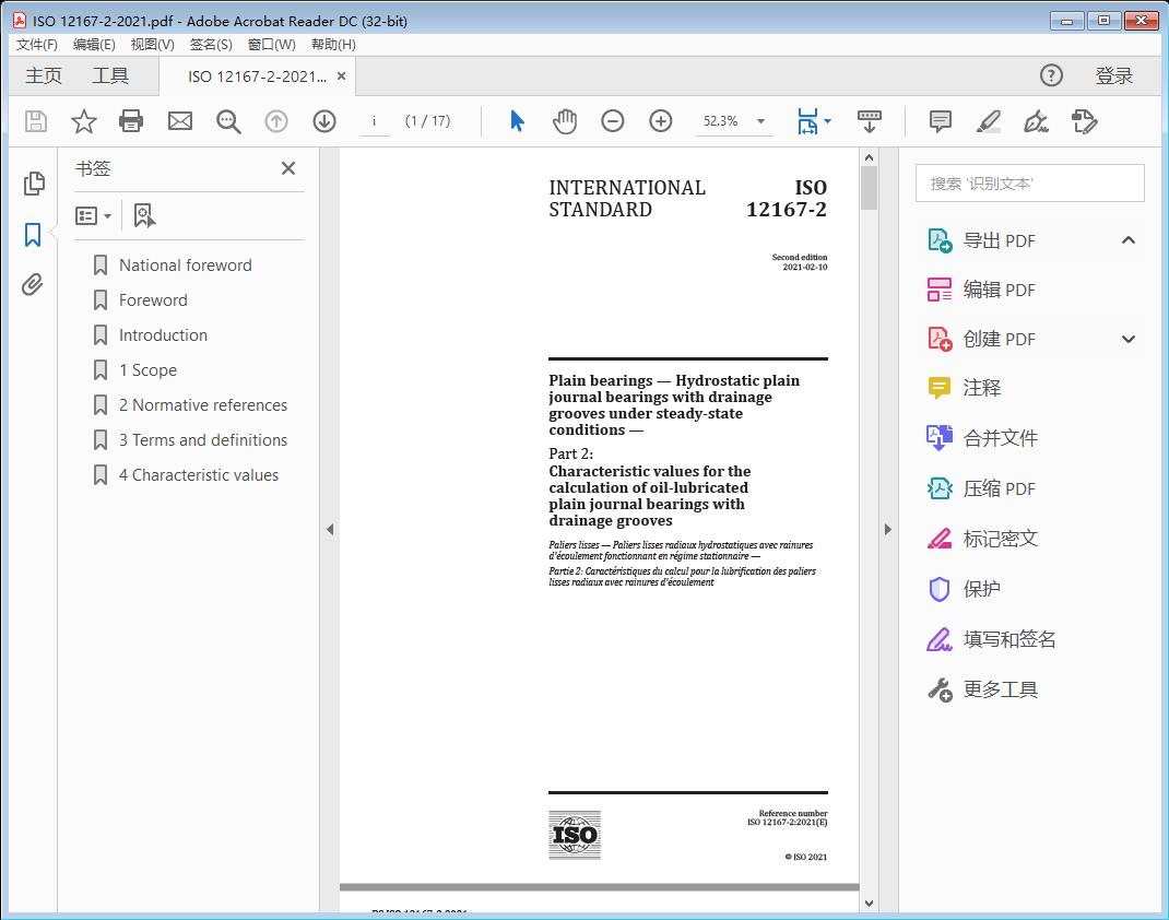 Plain bearings — Hydrostatic plain journal bearings with drainage grooves under steady-state conditions —Part 2: Characteristic values for the calculation of oil-lubricated plain journal bearings with drainage grooves