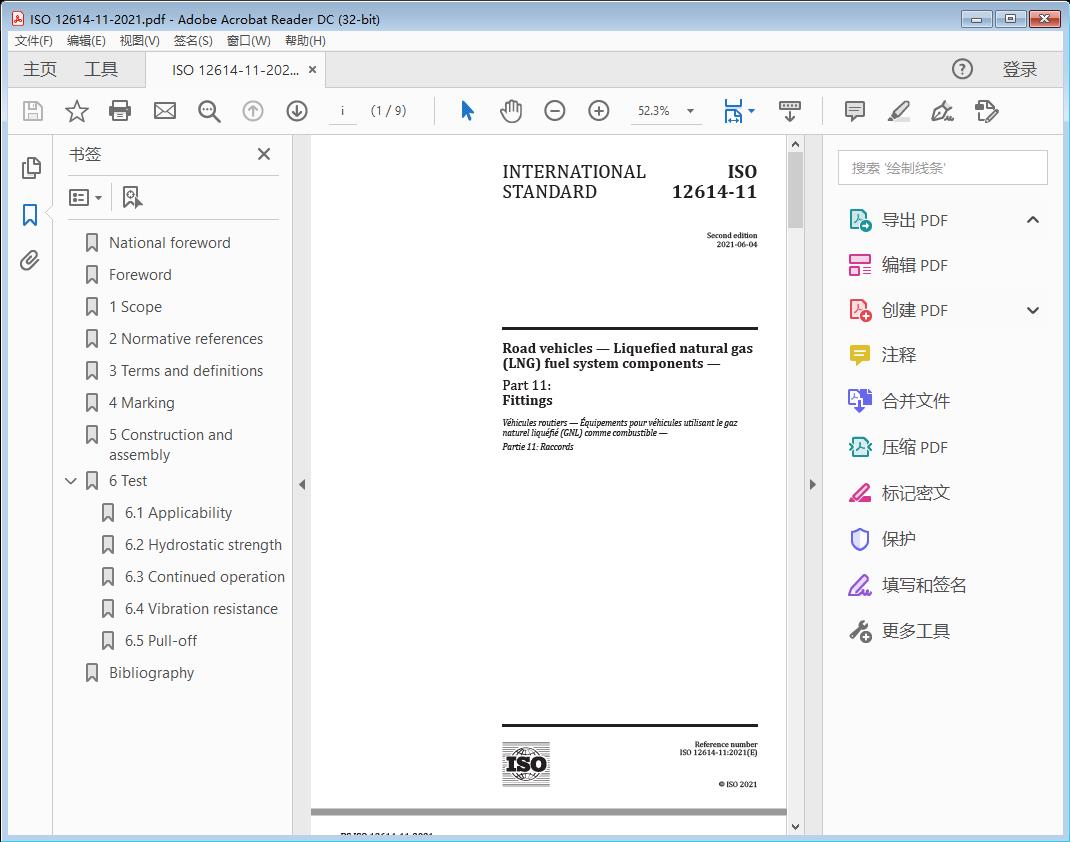 Road vehicles — Liquefied natural gas (LNG) fuel system components —Part 11: Fittings