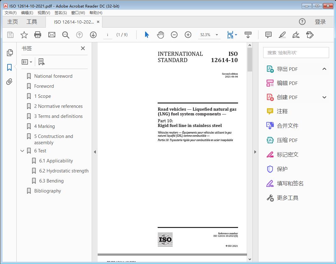 Road vehicles — Liquefied natural gas (LNG) fuel system components —Part 10: Rigid fuel line in stainless steel