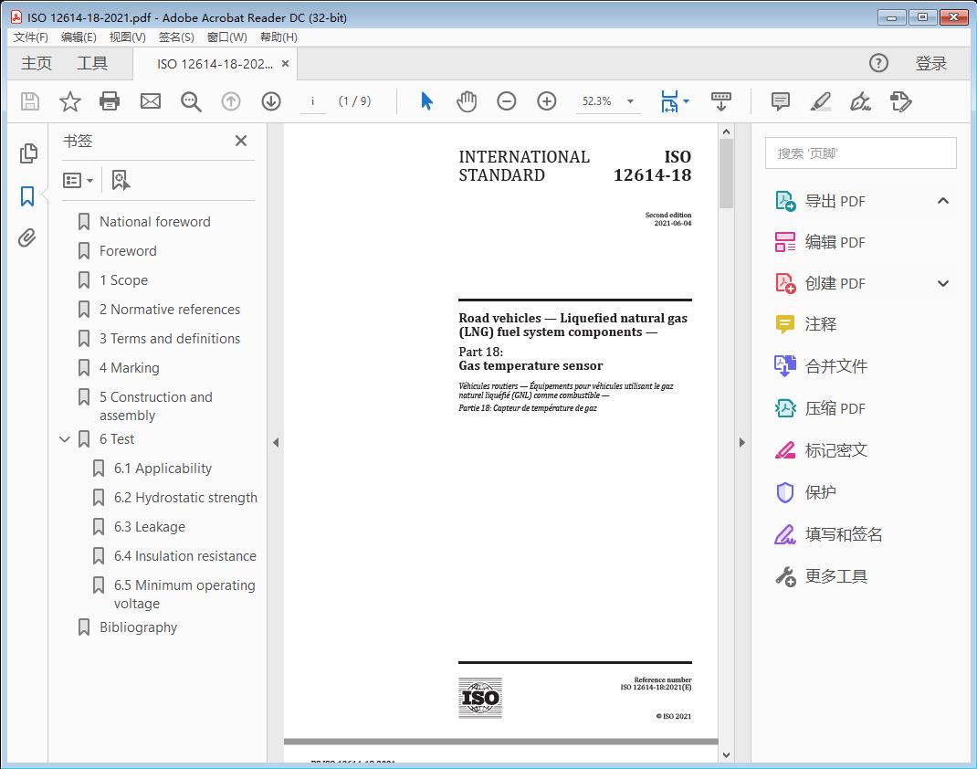 Road vehicles — Liquefied natural gas (LNG) fuel system components —Part 18: Gas temperature sensor