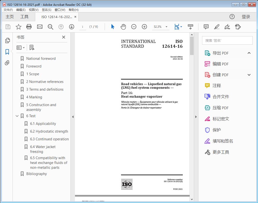 Road vehicles — Liquefied natural gas (LNG) fuel system components —Part 16: Heat exchanger-vaporizer