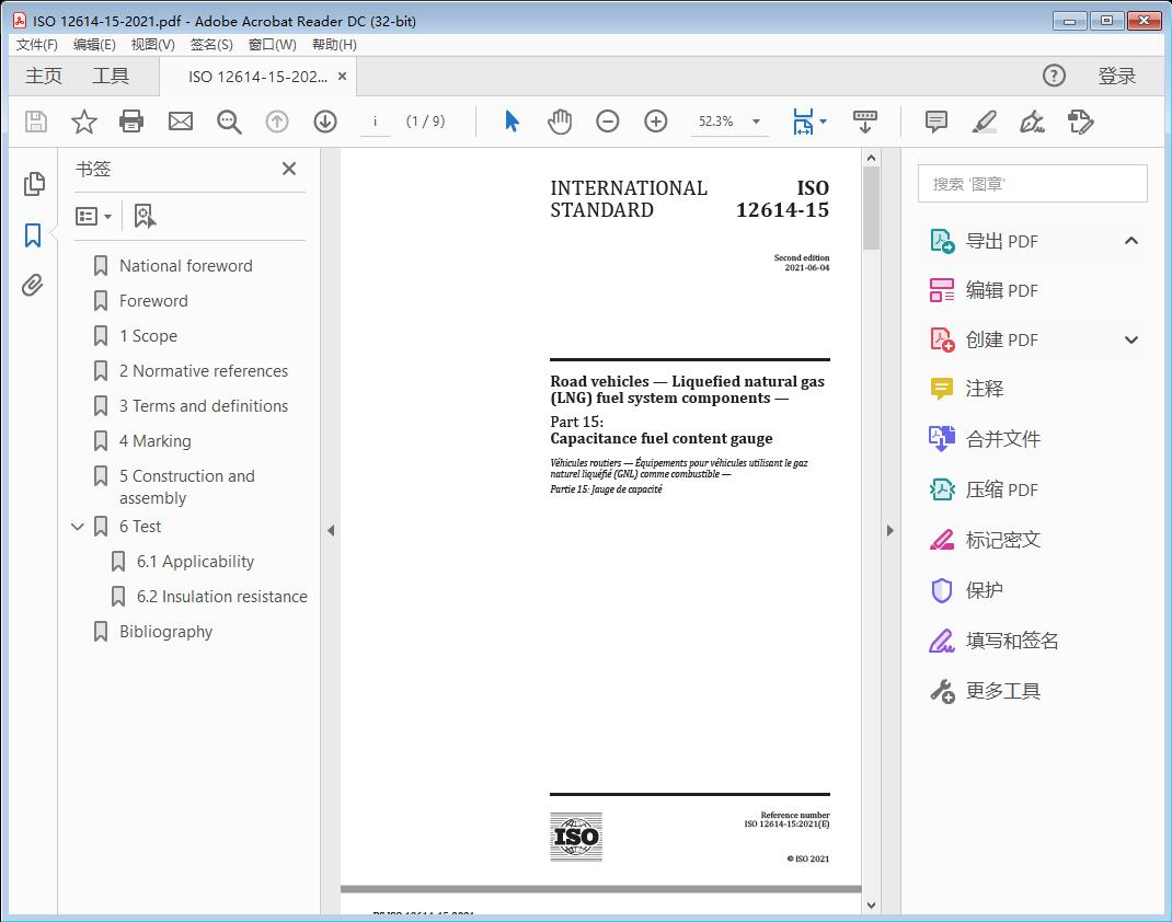 Road vehicles — Liquefied natural gas (LNG) fuel system components —Part 15: Capacitance fuel content gauge