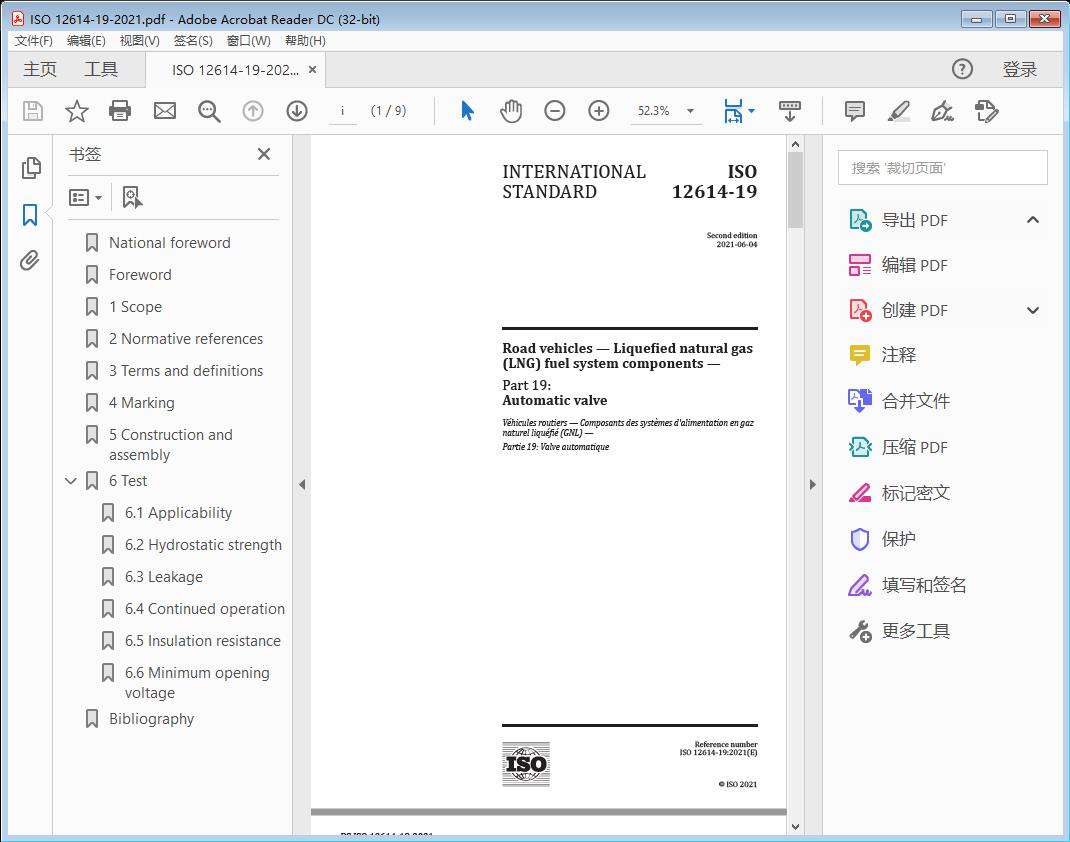 Road vehicles — Liquefied natural gas (LNG) fuel system components —Part 19: Automatic valve