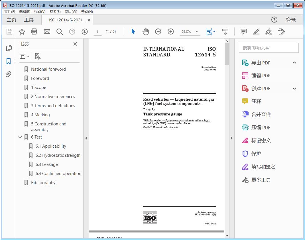 Road vehicles — Liquefied natural gas (LNG) fuel system components —Part 5: Tank pressure gauge