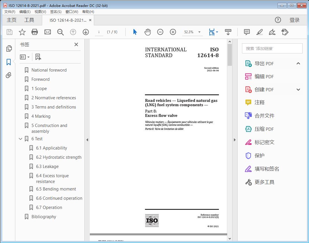 Road vehicles — Liquefied natural gas (LNG) fuel system components —Part 8: Excess flow valve