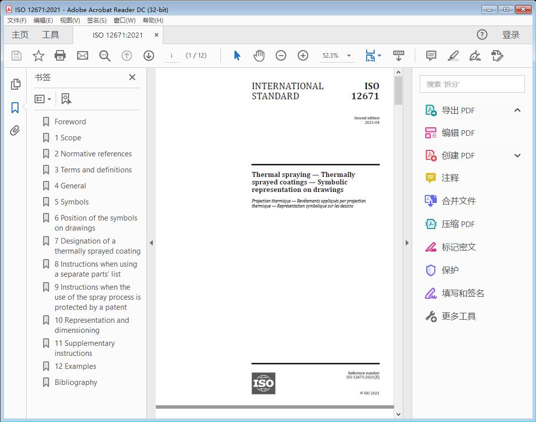 Thermal spraying — Thermally sprayed coatings — Symbolic representation on drawings