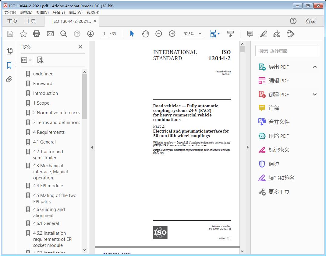Road vehicles — Fully automatic coupling systems 24 V (FACS) for heavy commercial vehicle combinations —Part 2: Electrical and pneumatic interface for 50 mm fifth wheel couplings