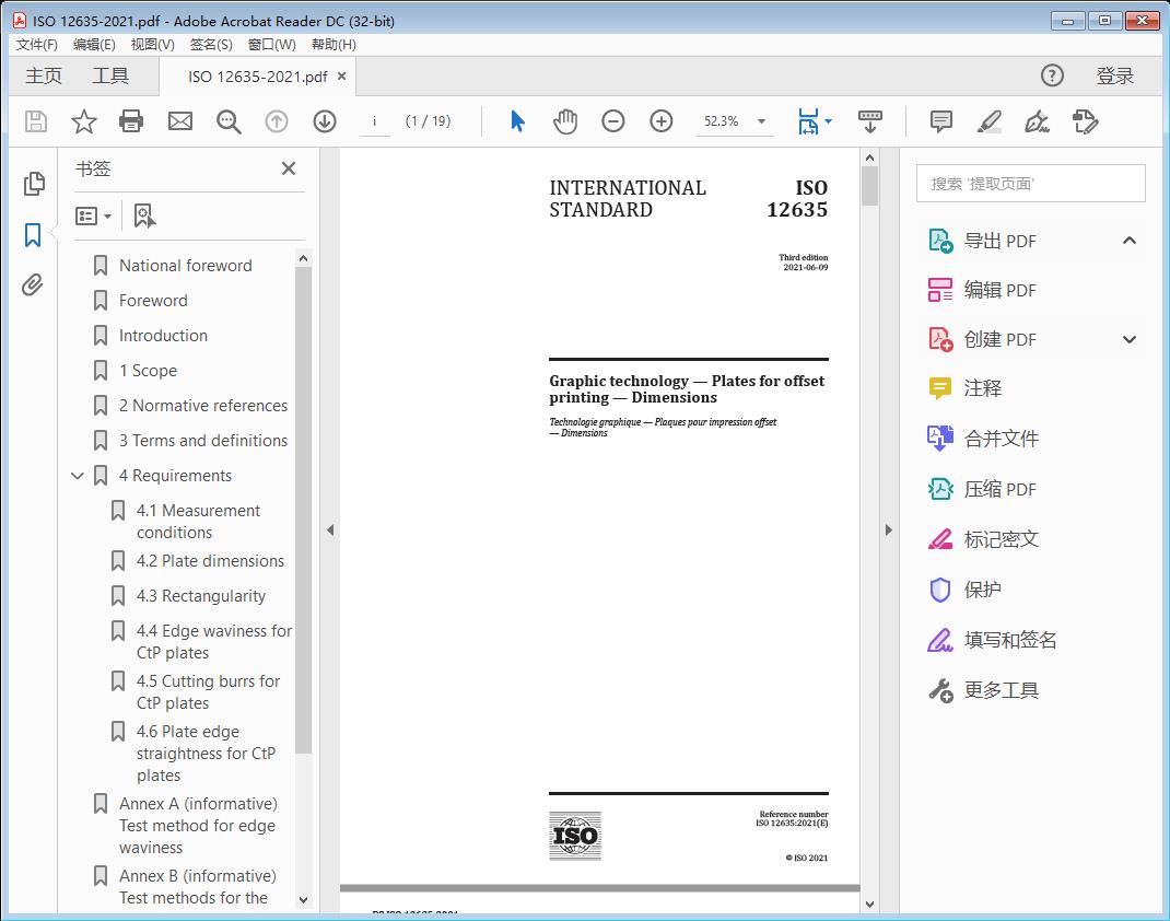 Graphic technology — Plates for offset printing — Dimensions