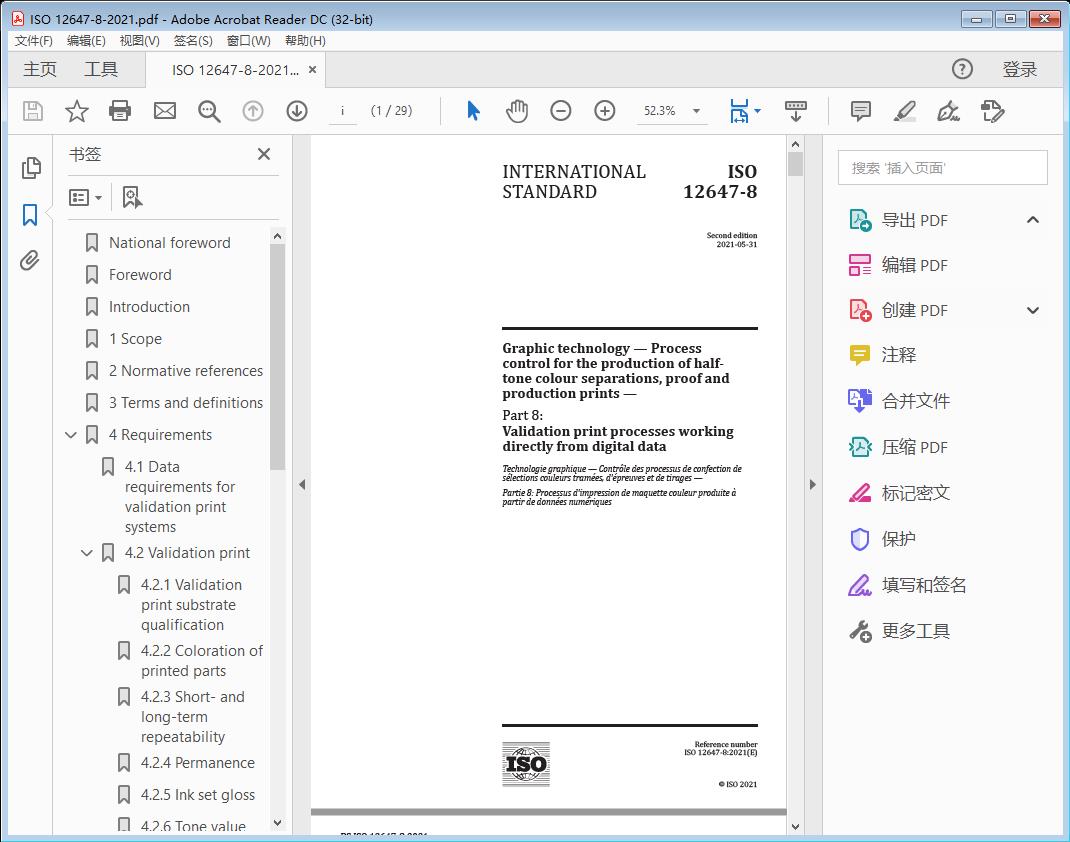 Graphic technology — Process control for the production of half-tone colour separations, proof and production prints —Part 8: Validation print processes working directly from digital dataIMPORTANT — This document contains colours which are considered to be useful for the correct understanding of the document. Users should therefore consider printing this document using a colour printer.