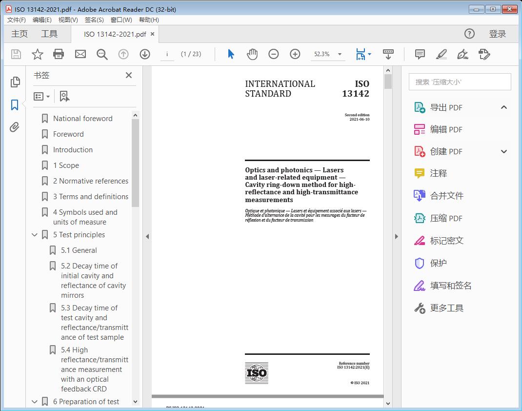 Optics and photonics — Lasers and laser-related equipment — Cavity ring-down method for high-reflectance and high-transmittance measurements