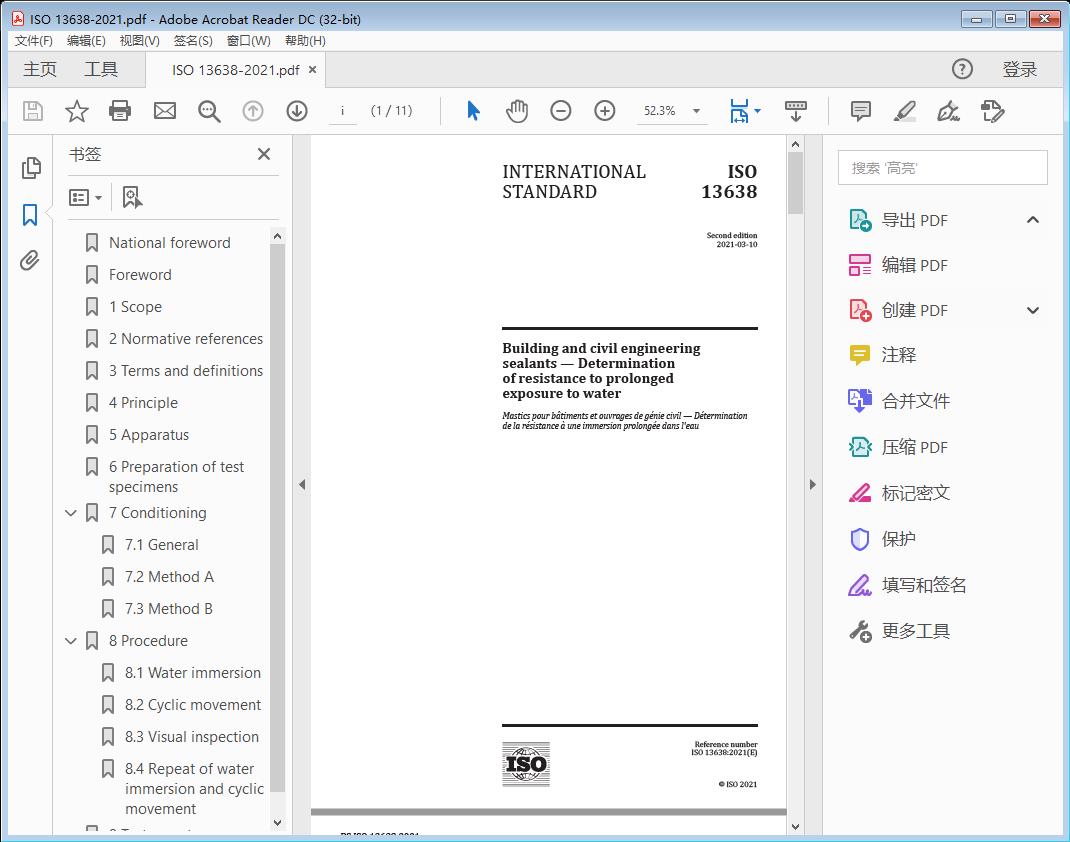 Building and civil engineering sealants — Determination of resistance to prolonged exposure to water