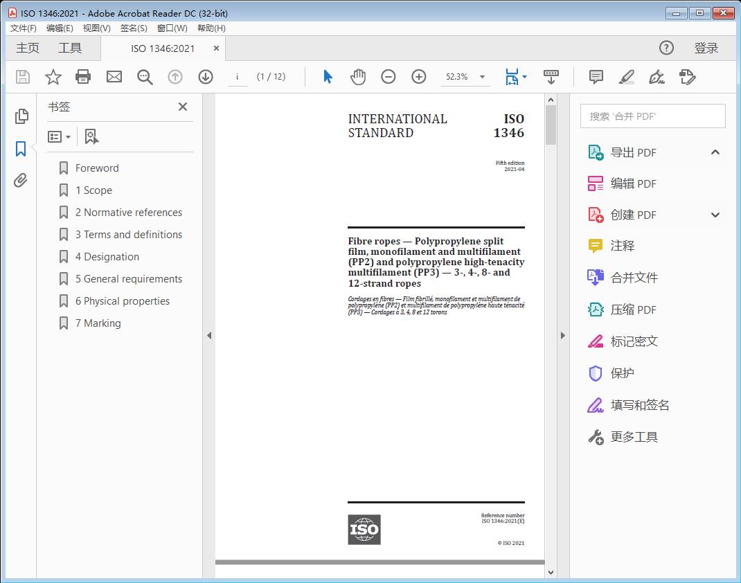 Fibre ropes — Polypropylene split film, monofilament and multifilament (PP2) and polypropylene high-tenacity multifilament (PP3) — 3-, 4-, 8- and 12-strand ropes