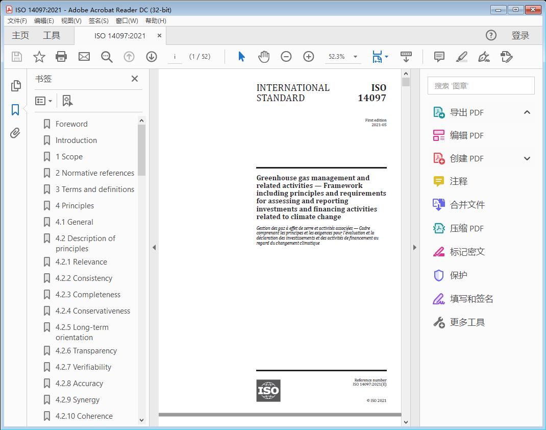 Greenhouse gas management and related activities — Framework including principles and requirements for assessing and reporting investments and financing activities related to climate change