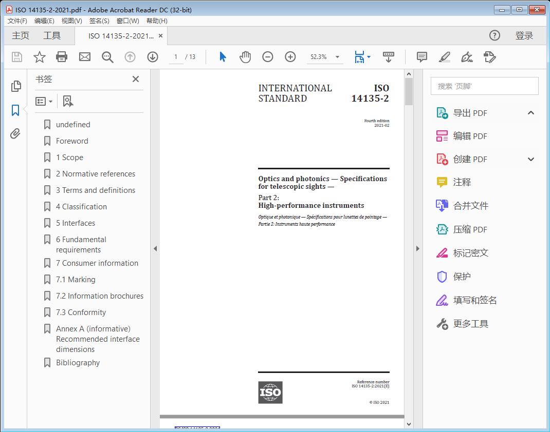 Optics and photonics — Specifications for telescopic sights —Part 2: High-performance instruments