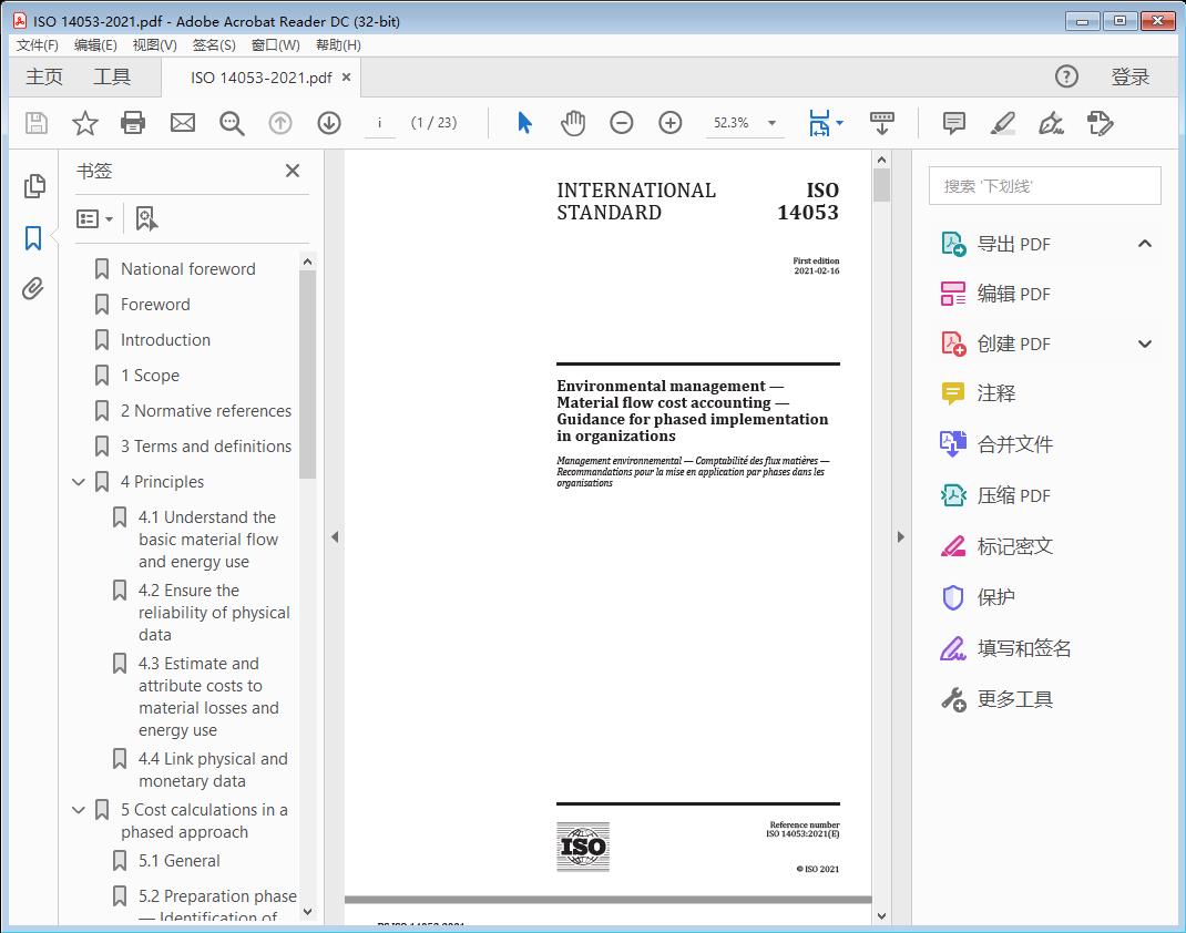 Environmental management — Material flow cost accounting — Guidance for phased implementation in organizations