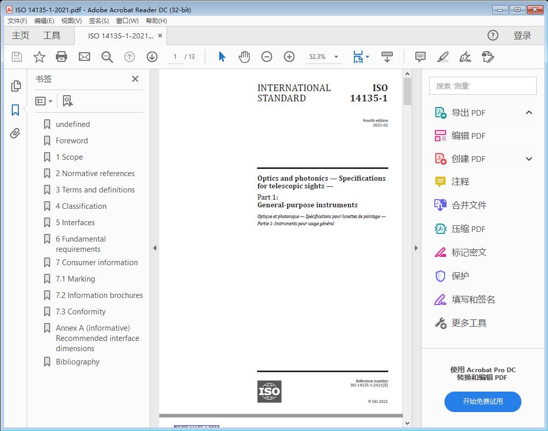 Optics and photonics — Specifications for telescopic sights —Part 1: General-purpose instruments