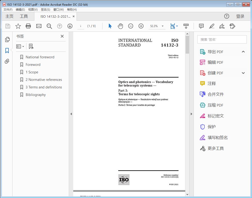 Optics and photonics — Vocabulary for telescopic systems —Part 3: Terms for telescopic sights