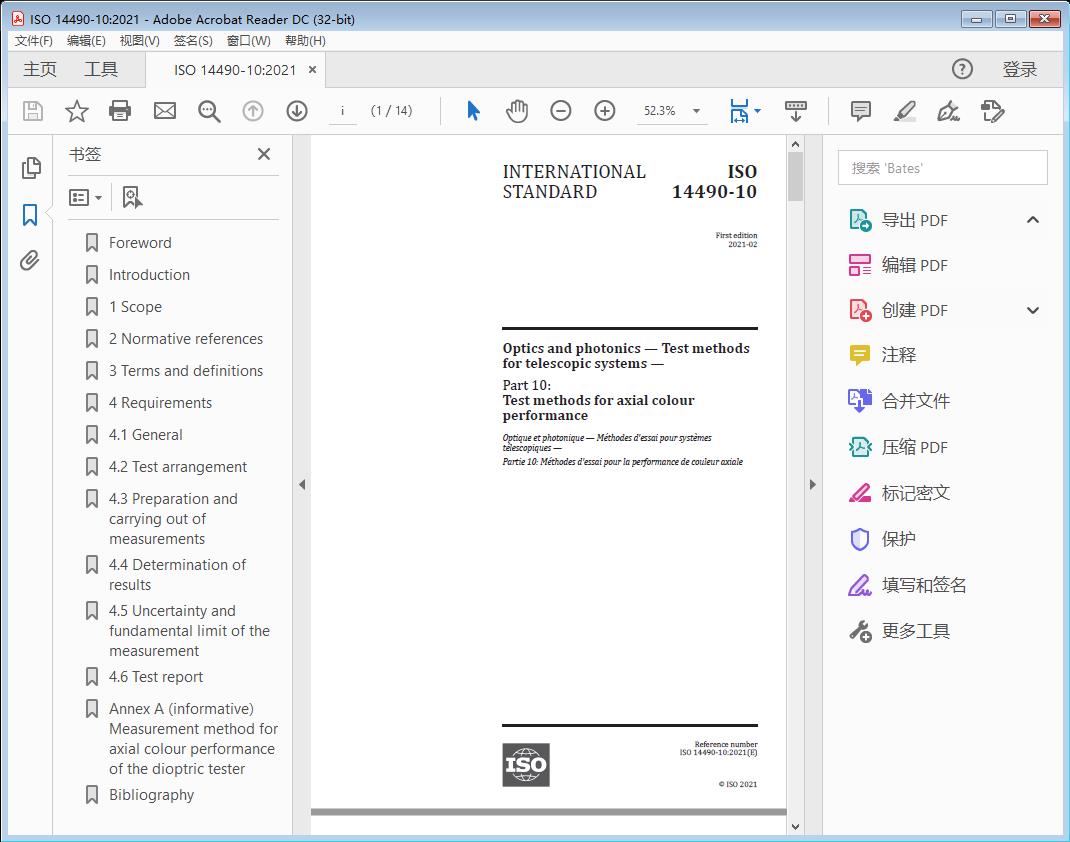 Optics and photonics — Test methods for telescopic systems —Part 10: Test methods for axial colour performance